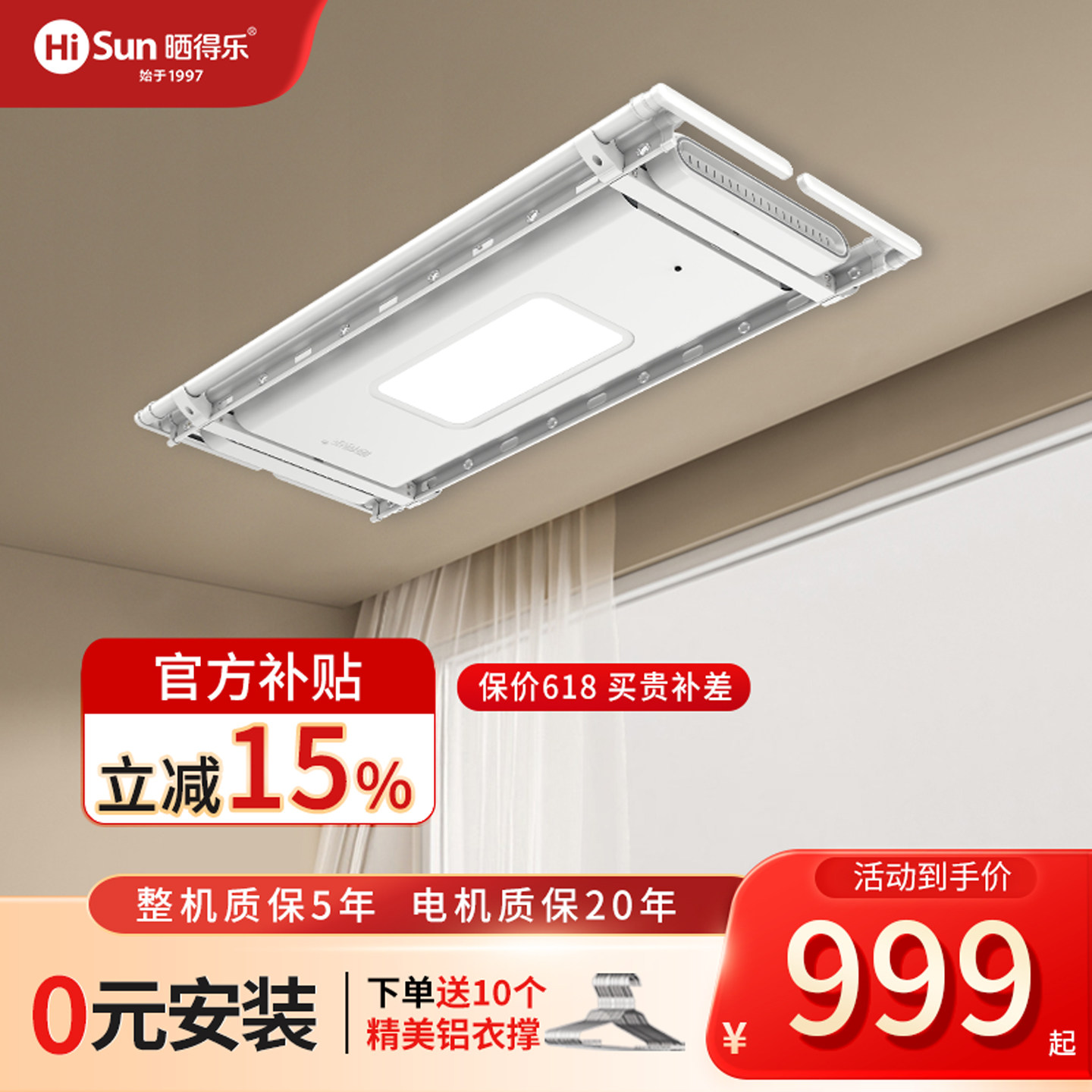 晒得乐电动晾衣架阳台智能语音遥控自动升降晾衣机家用室内晒衣架