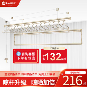 晒得乐手摇晾衣架手动升降晾衣杆阳台双杆式晒衣架室内自动凉衣架