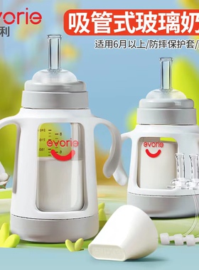 爱得利宝宝玻璃吸管奶瓶一1岁6个月3岁以上两2大龄儿童断奶防摔杯