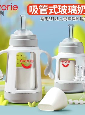 爱得利宝宝玻璃吸管奶瓶一1岁6个月3岁以上两2大龄儿童断奶防摔杯