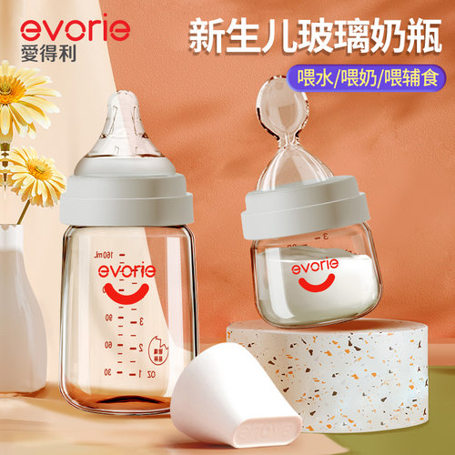 爱得利带勺子迷你0-3-6玻璃奶瓶