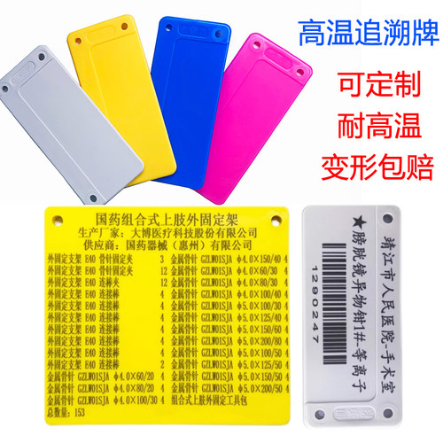 器械标示挂卡标识牌医用耐高温树脂标识挂卡器械装载篮供应室牌子