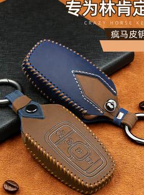 林肯专车专用疯马皮钥匙套