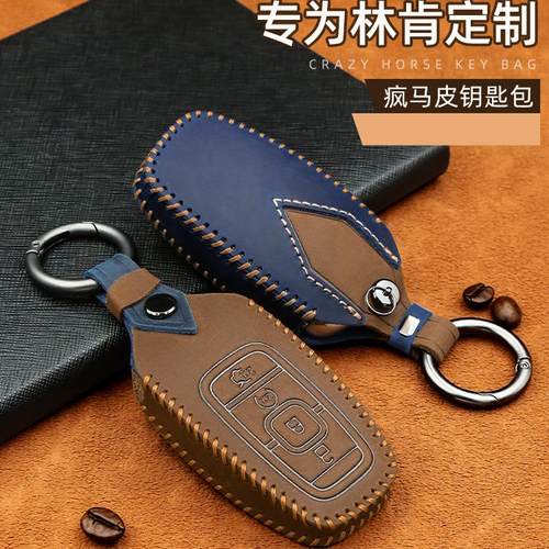 林肯专车专用疯马皮钥匙套