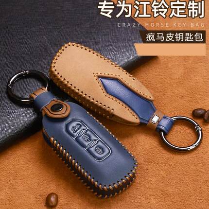 专用2023款江铃域虎7汽车钥匙套域虎9九20款驭胜s350真皮钥匙壳扣