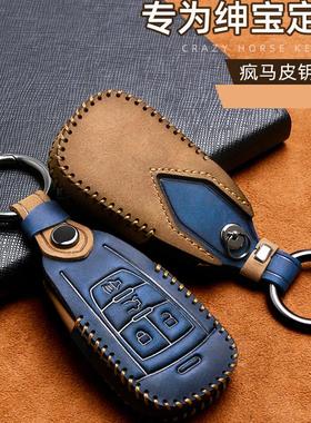 北汽绅宝d50钥匙套d70北京bj40 80plus智道u7智行x55壳x7扣包真皮