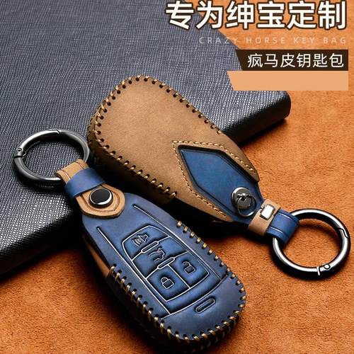 北汽专车专用疯马皮钥匙套