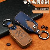 第三代名爵6 gt领航3真皮钥匙壳包扣 5汽车钥匙套zs hs锐腾mg6