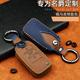 hs锐腾mg6 gt领航3真皮钥匙壳包扣 5汽车钥匙套zs 第三代名爵6