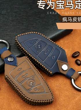 宝马疯马皮钥匙套专车专用
