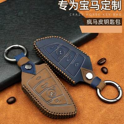 宝马疯马皮钥匙套专车专用