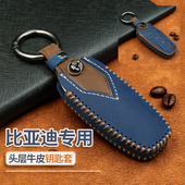 22款 比亚迪汽车钥匙套专用秦PLUS唐dmi海豚e2壳宋pro汉ev扣e6元 包