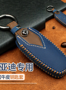 22款比亚迪汽车钥匙套专用秦PLUS唐dmi海豚e2壳宋pro汉ev扣e6元包
