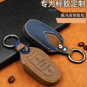 508 408 307 3008 5008真皮车钥匙套包壳扣 23款 4008 东风标致308