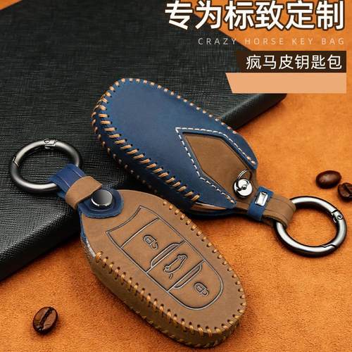 标致疯马皮钥匙套专车专用