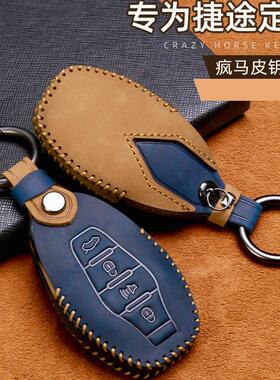 奇瑞捷途X70钥匙套真皮X70plus捷途x70Coupe扣X90壳X95汽车钥匙包