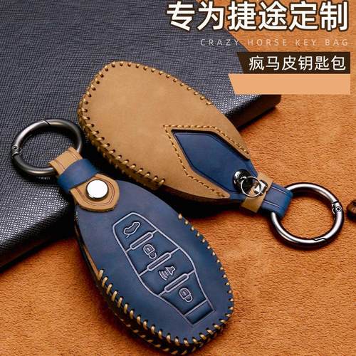 捷途专车专用疯马皮钥匙套