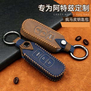 适用2021马自达阿特兹钥匙包