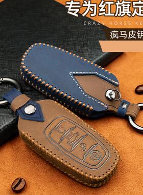 适用于红旗H5钥匙套H7 HS5 HS7新能源EHS3汽车真皮男女钥匙包扣壳