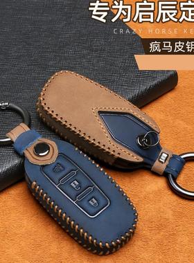 东风启辰d60钥匙套真皮t60/t70/t70x/t90专用启辰星r50汽车包扣壳