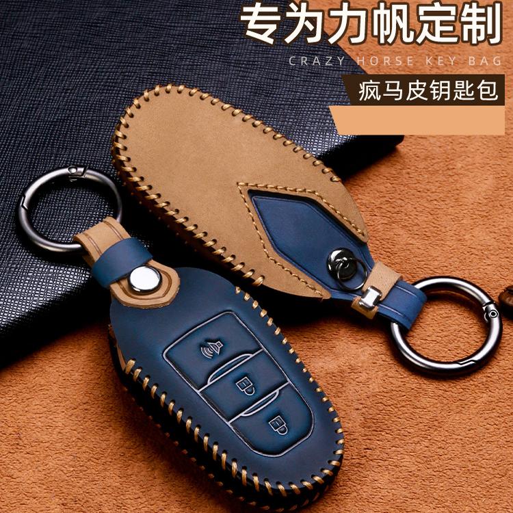 力帆专车专用方向盘套