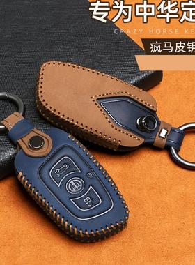 适用于中华V3钥匙套 V7 H530 H330 V5 v6专用汽车真皮钥匙包高档