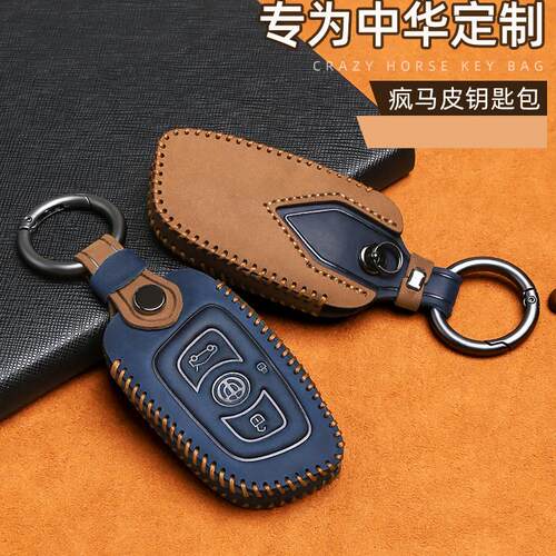 中华专车专用疯马皮钥匙套