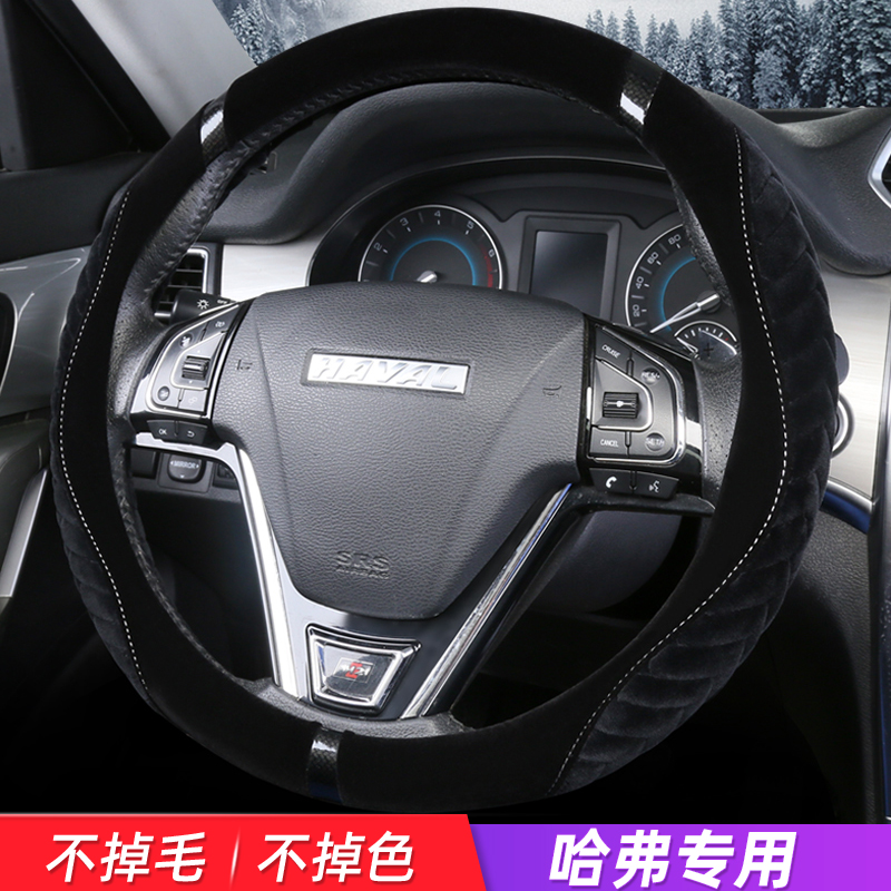 长城运动版m6h7冬季方向盘套