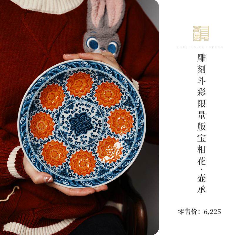 又见春风 景德镇青花斗彩限量款宝相花壶承 陶瓷茶盘 茶点盘茶具