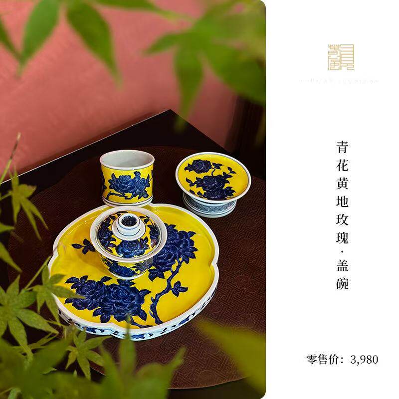 又见春风 景德镇青花黄地玫瑰手绘陶瓷壶承盖碗主人杯盖置茶具