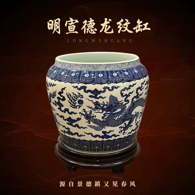 明宣德陶瓷海水龙纹大缸