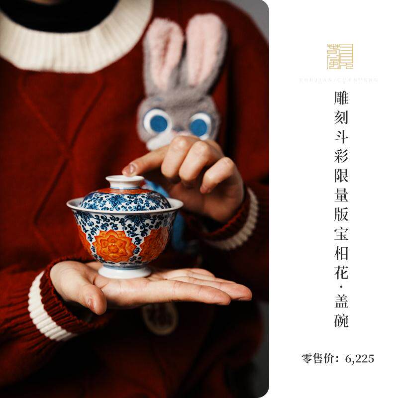 又见春风 景德镇青花斗彩限量款宝相花盖碗  陶瓷二才泡茶碗茶具