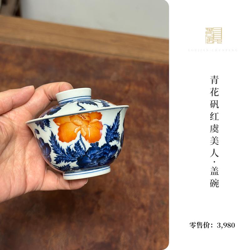 青花金鱼仿明撇口杯云术老矾红