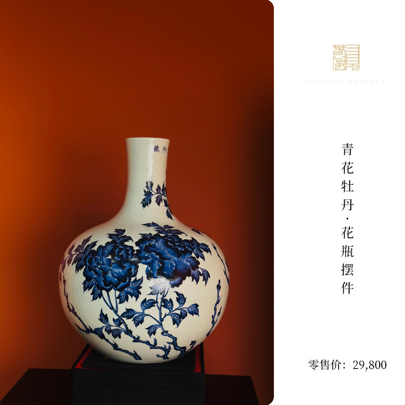又见春风 景德镇纯青花牡丹花瓶摆件陶瓷工艺品家居装饰艺术品