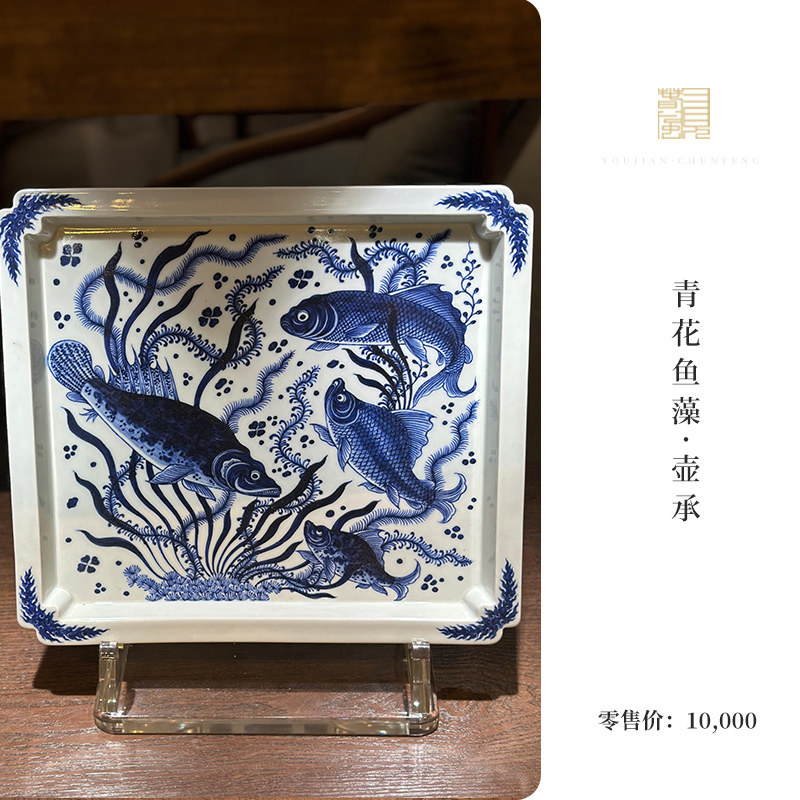 鱼藻干泡台茶盘壶承茶道零配