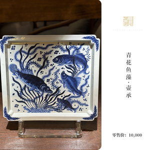 鱼藻干泡台茶盘壶承茶道零配