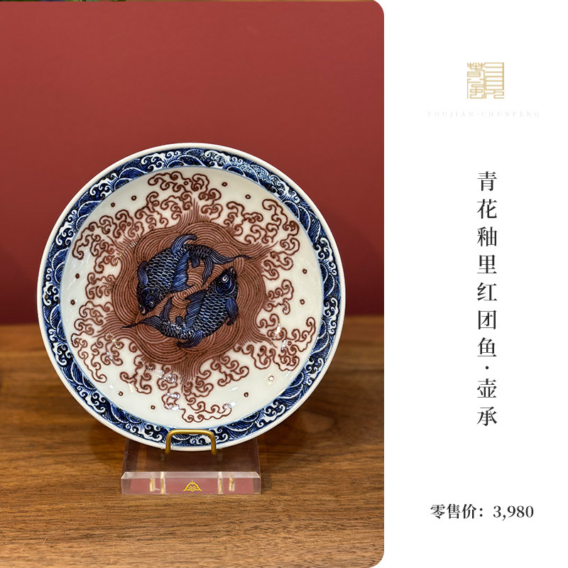 景德镇元青花陶瓷茶承茶盘