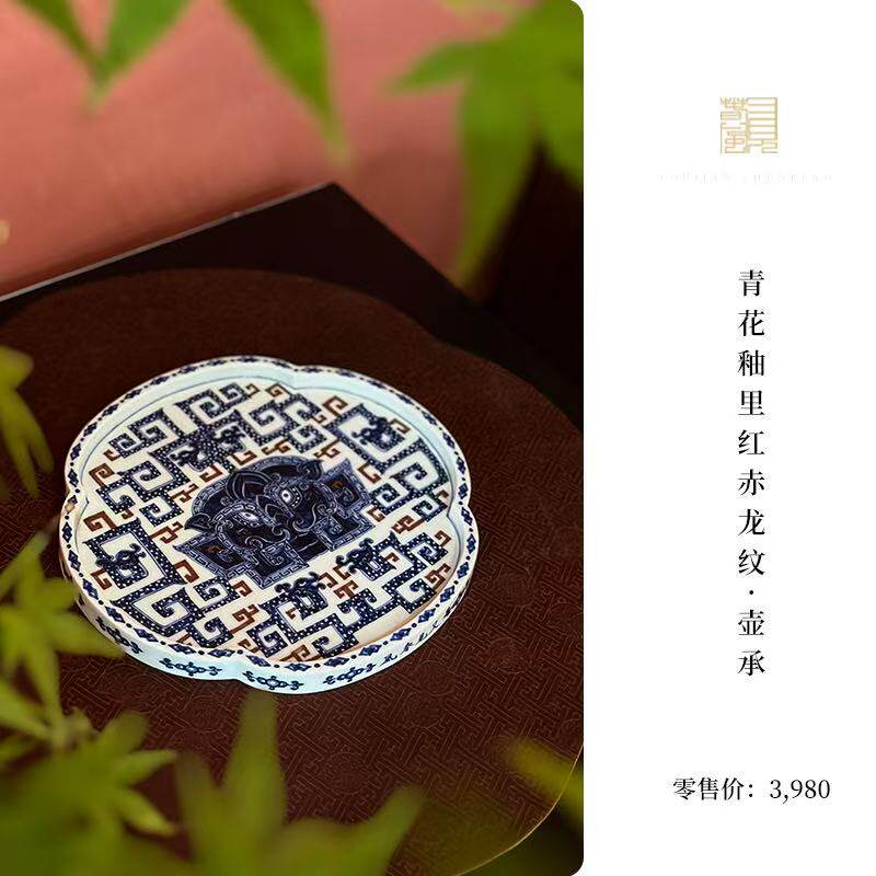 又见春风 景德镇青花釉里红赤龙纹陶瓷壶承盖碗杯子 手绘功夫茶具