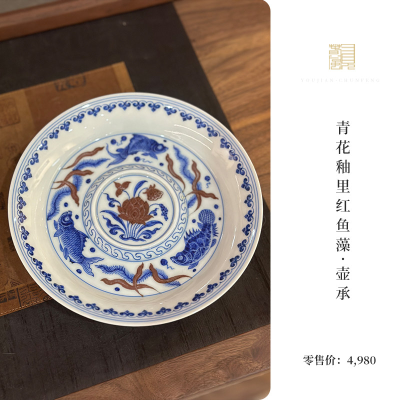 又见春风壶承陶瓷茶盘手工承茶器