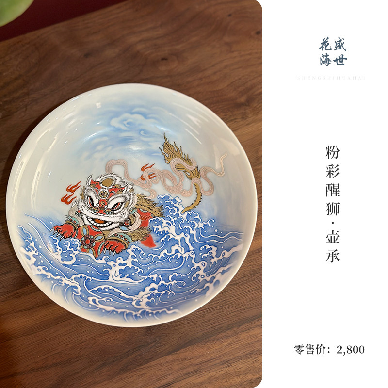 盛世花海陶瓷茶托干泡台茶盘壶承