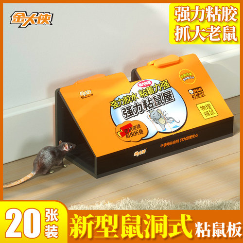 粘鼠板强力正品老鼠实惠捕鼠克星