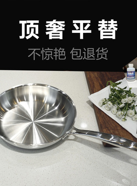 KINGARRY优雅系列20CM24CM无涂层不锈钢平底煎锅宝宝辅食包邮