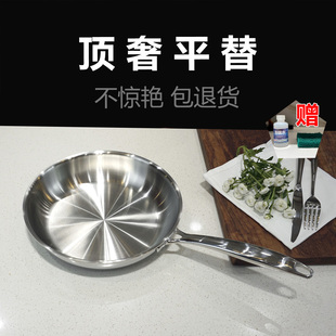 包郵 KINGARRY優(yōu)雅系列20CM24CM無(wú)涂層不銹鋼平底煎鍋寶寶輔食