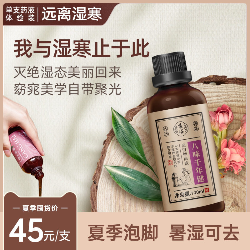 [Experience loaded single.Stay away from dampness and coldness]Foot bath Medicine package argy wormwood traditional Chinese medicine Foot powder Medicine package men and women Wu Xin Same itemin the Care cleaners/Sanitary napkins/Paper/Aromatherapy , Shampoo bath/Personal cleanliness , Body Care , Yuzu agent  category - from Buy2taobao.com to provide professional Taobao agent buy service