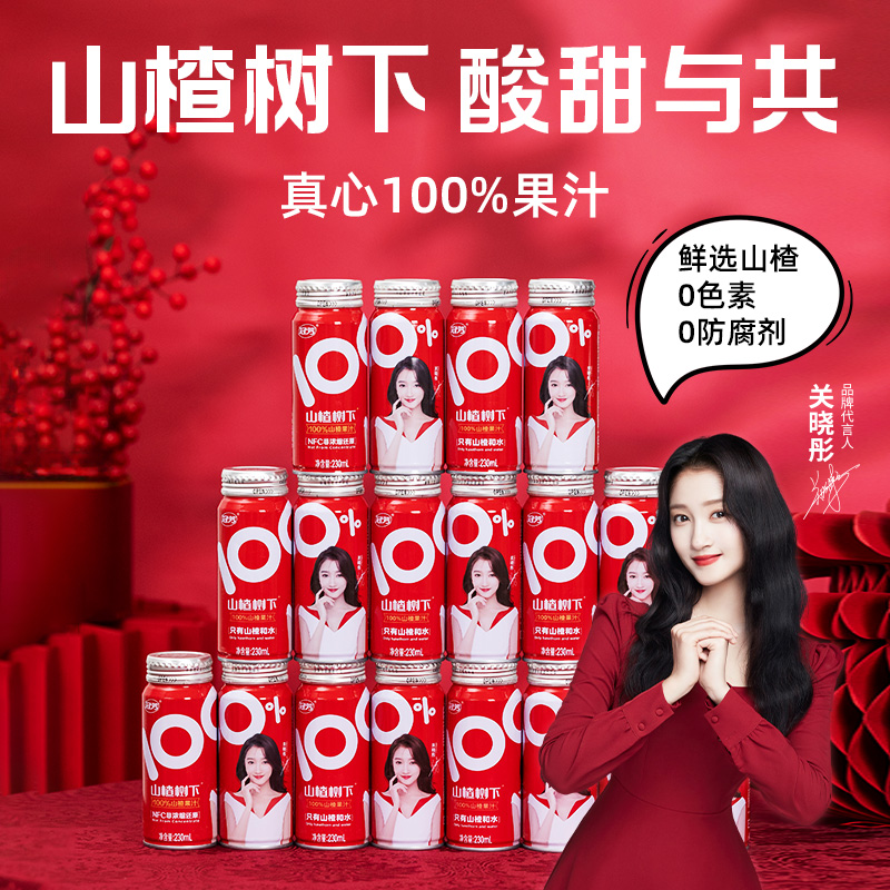 山楂树下100%果汁订婚宴摆台果汁