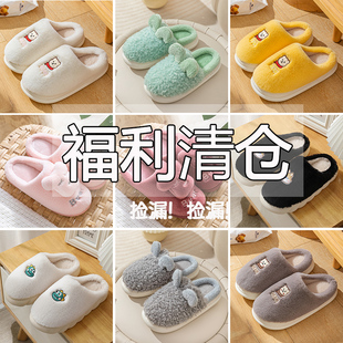 【清仓特价款】冬季棉拖鞋女家居室内防滑毛绒保暖客人厚底拖鞋男
