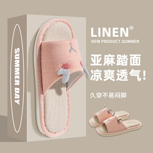 夏季 亚麻拖鞋 棉麻透气2025新款 女款 情侣可爱室内家居静音防滑四季