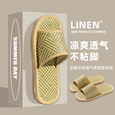 四季竹席藤草亚麻拖鞋