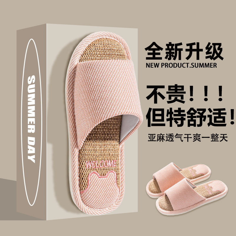 亚麻拖鞋女夏棉麻布拖鞋室内家居