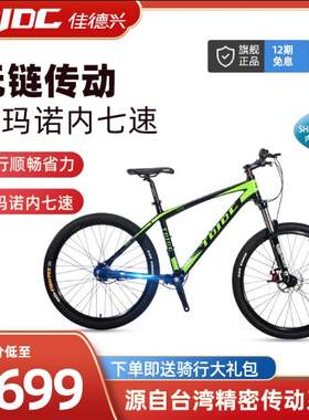 佳德兴无链条山地单车